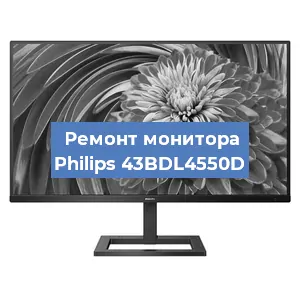 Замена разъема HDMI на мониторе Philips 43BDL4550D в Волгограде